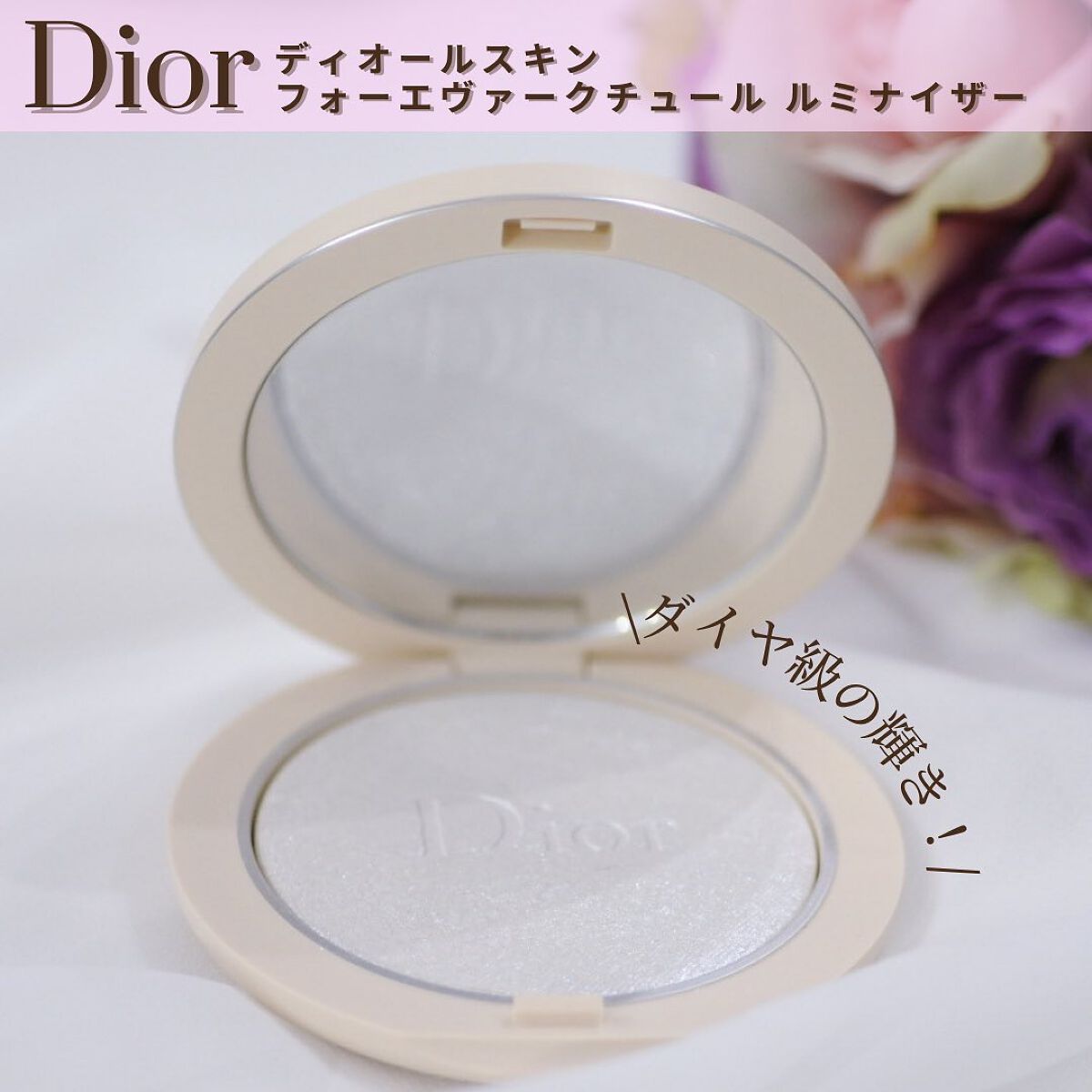 ディオールスキン フォーエヴァー クチュール ルミナイザー/Dior/プレストパウダーを使ったクチコミ(1枚目)