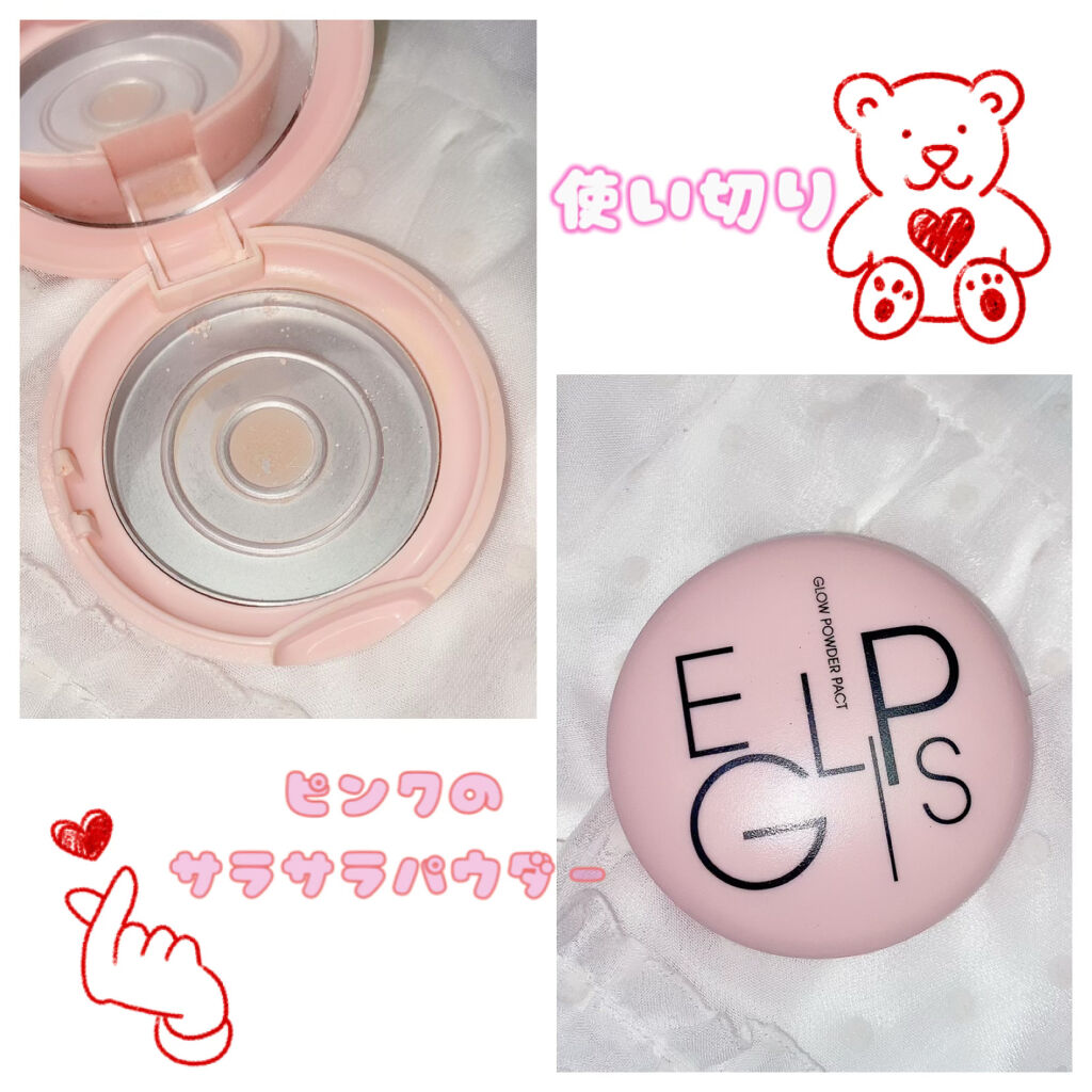 グローパウダーパクト/EGLIPS/プレストパウダーを使ったクチコミ（1枚目）