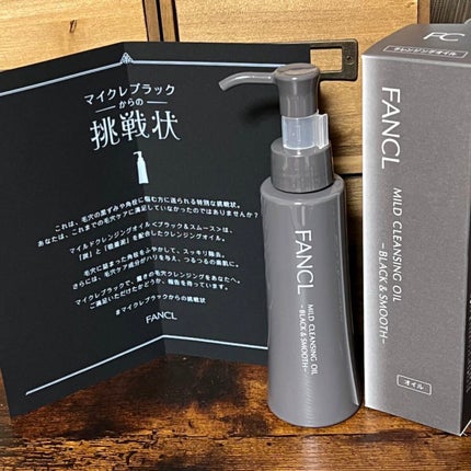 マイルドクレンジング オイル〈ブラック&スムース〉/ファンケル/オイルクレンジングを使ったクチコミ(2枚目)