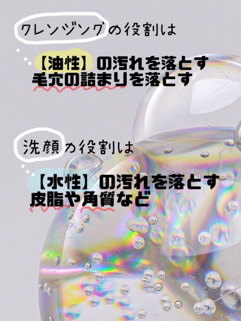 Momo on LIPS 「よくダブル洗顔不要のクレンジング・洗顔を見かけます。ダブル洗顔..」(2枚目)