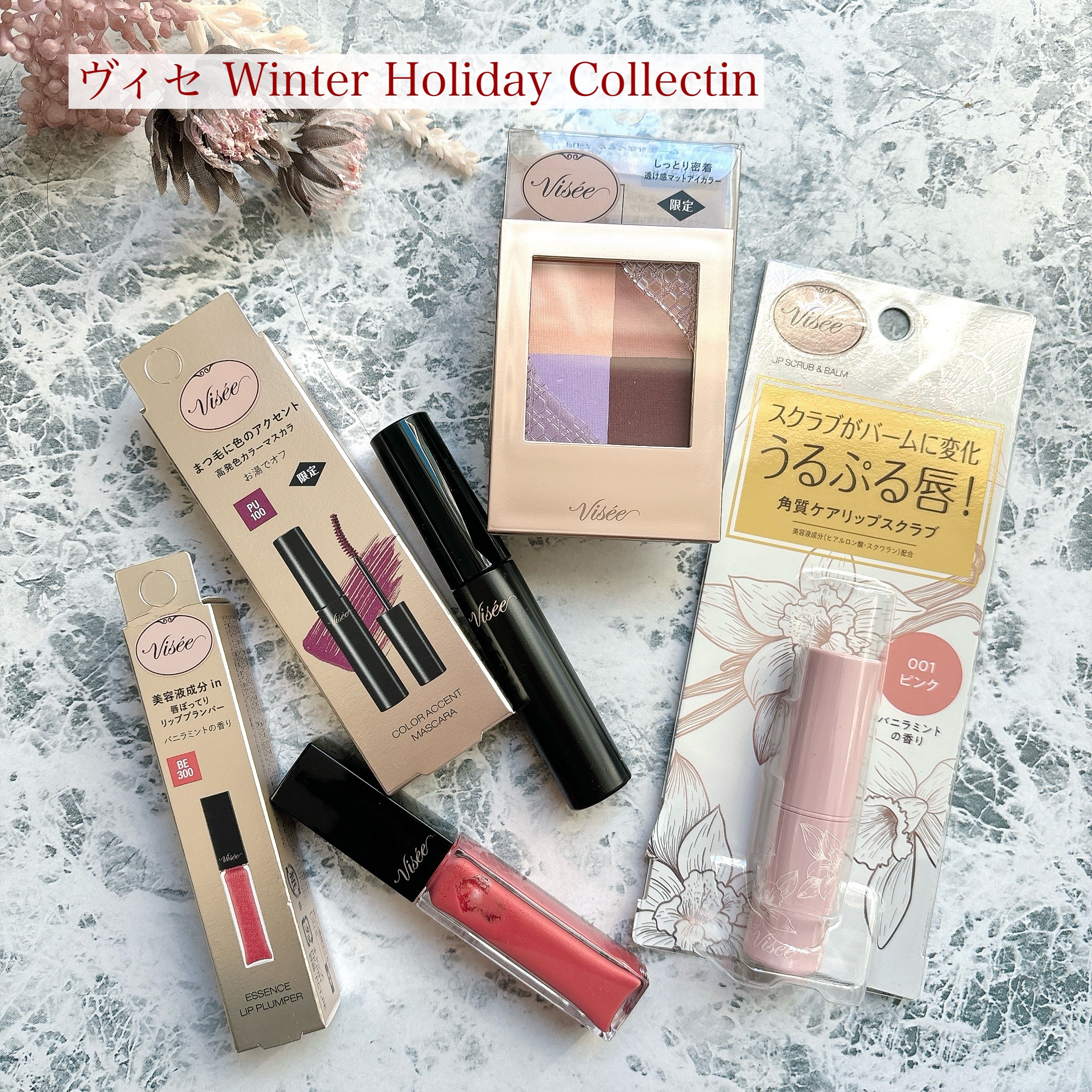 カラーアクセント マスカラ PU100 アクセントモーヴ/Visée/マスカラを使ったクチコミ（2枚目）