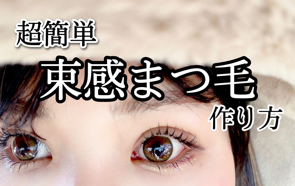 ラブ・ライナー オールラッシュ セラム<まつげ美容液>/ラブ・ライナー/まつげ美容液を使ったクチコミ(1枚目)