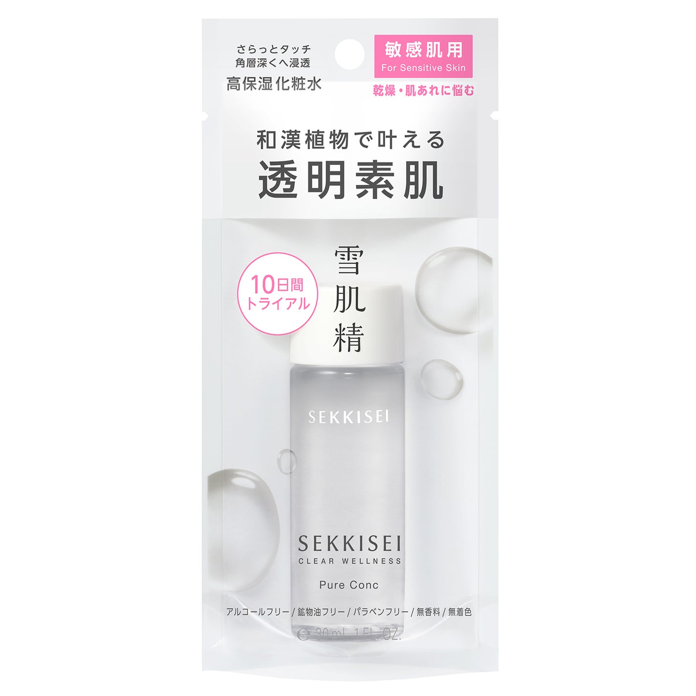 クリアウェルネス ピュア コンクSS | トライアル 30ml 雪肌精 クリアウェルネス ピュア コンクSS | トライアル 30ml 雪肌精