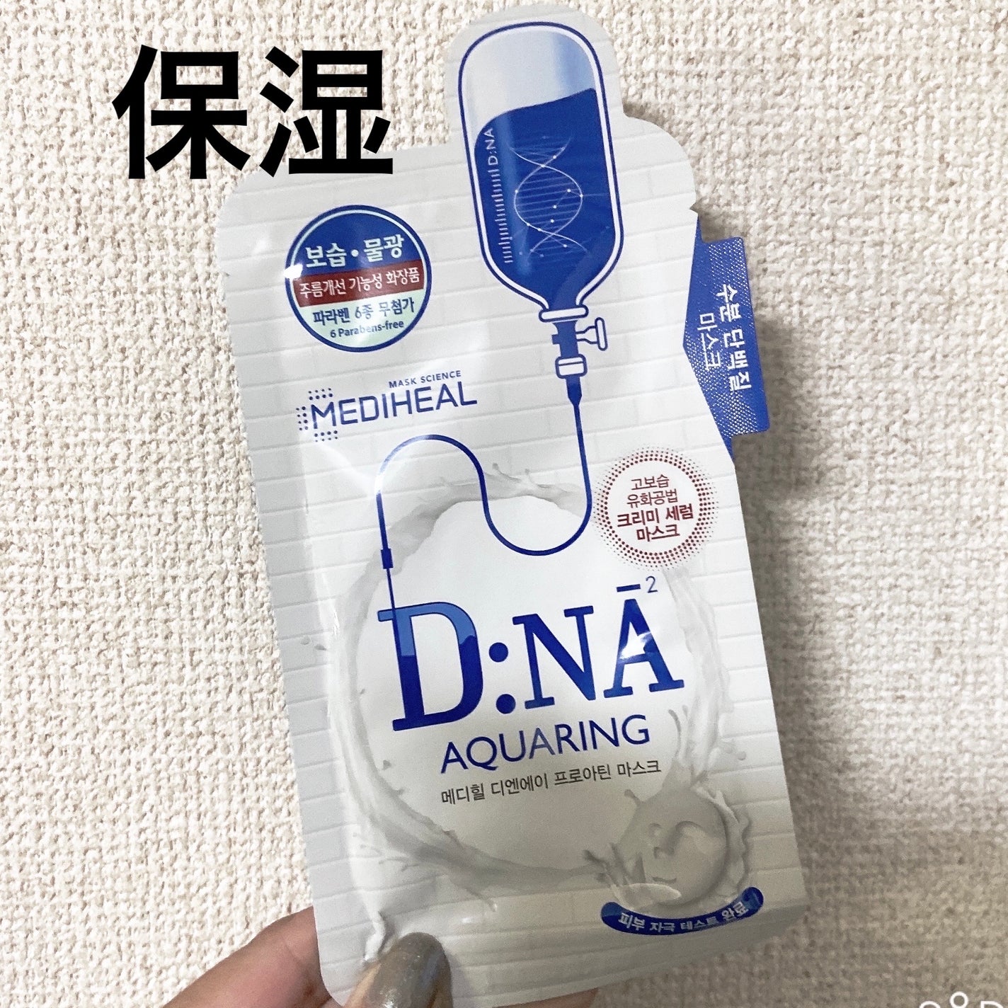 D:NA プロアチンマスク/MEDIHEAL/シートマスク・パックを使ったクチコミ(1枚目)