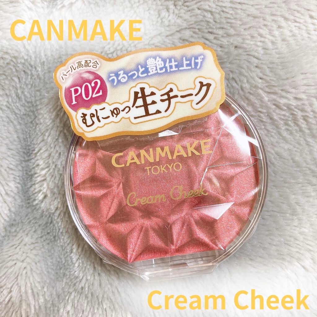 クリームチーク(パールタイプ)/キャンメイク/ジェル・クリームチークを使ったクチコミ(1枚目)