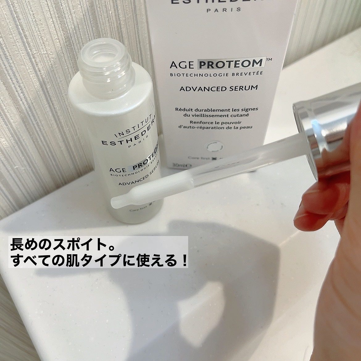 エージプロテオム/エステダム/美容液を使ったクチコミ（2枚目）