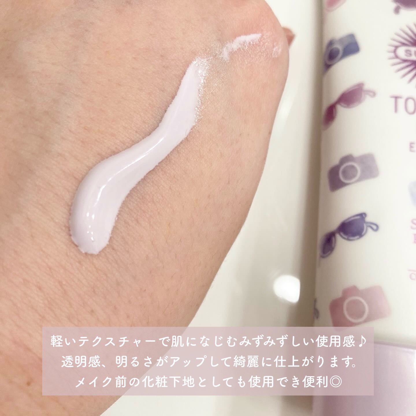 トーンアップUV エッセンス ラベンダー/サンカット®/日焼け止めローションを使ったクチコミ（2枚目）