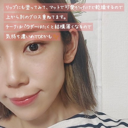 クリームチーク(クリアタイプ)/キャンメイク/ジェル・クリームチークを使ったクチコミ(4枚目)