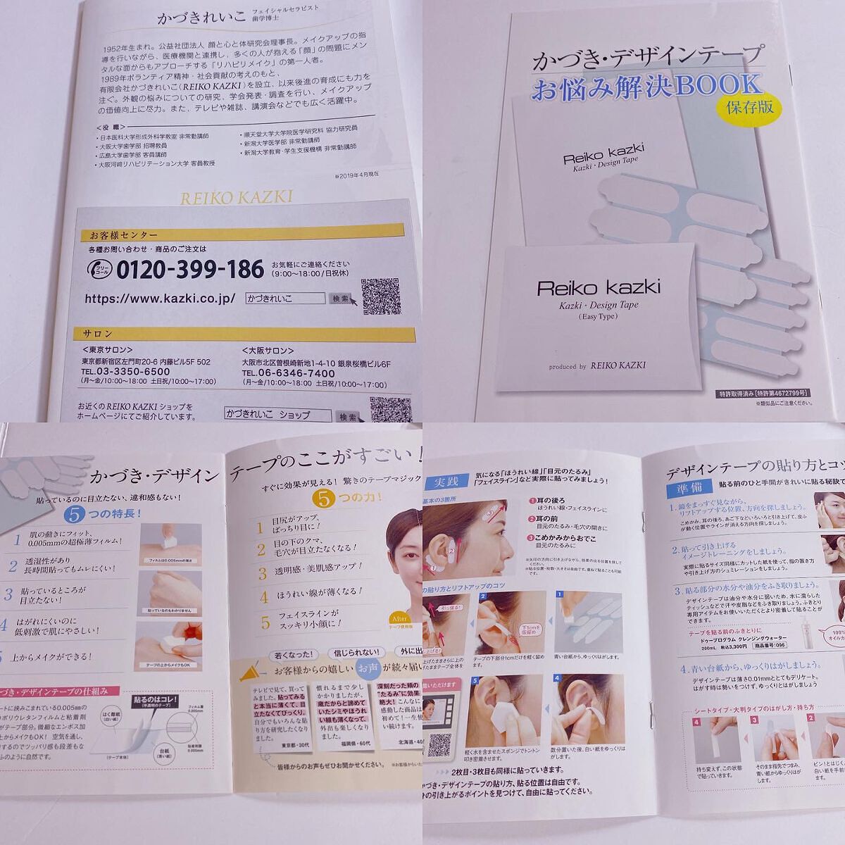 かづき・デザインテープ/かづきれいこ/その他化粧小物を使ったクチコミ（3枚目）