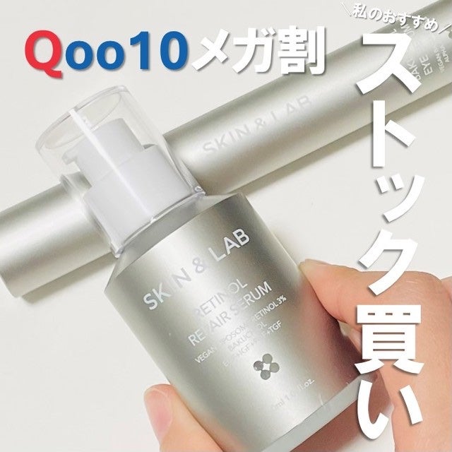 ヴィーガンリポソームレチノールセラム/SKIN&LAB/美容液を使ったクチコミ(1枚目)