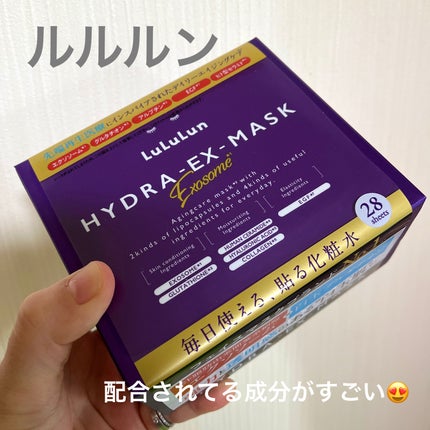 ルルルン ハイドラ EX マスク/ルルルン/シートマスク・パックを使ったクチコミ(1枚目)