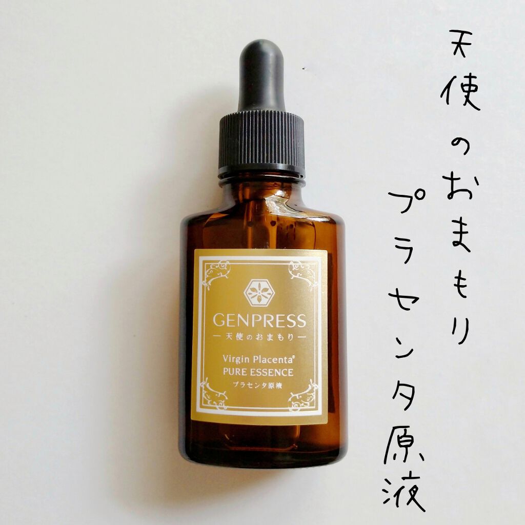 天使のおまもりプラセンタ原液/GENPRESS/美容液を使ったクチコミ（1枚目）