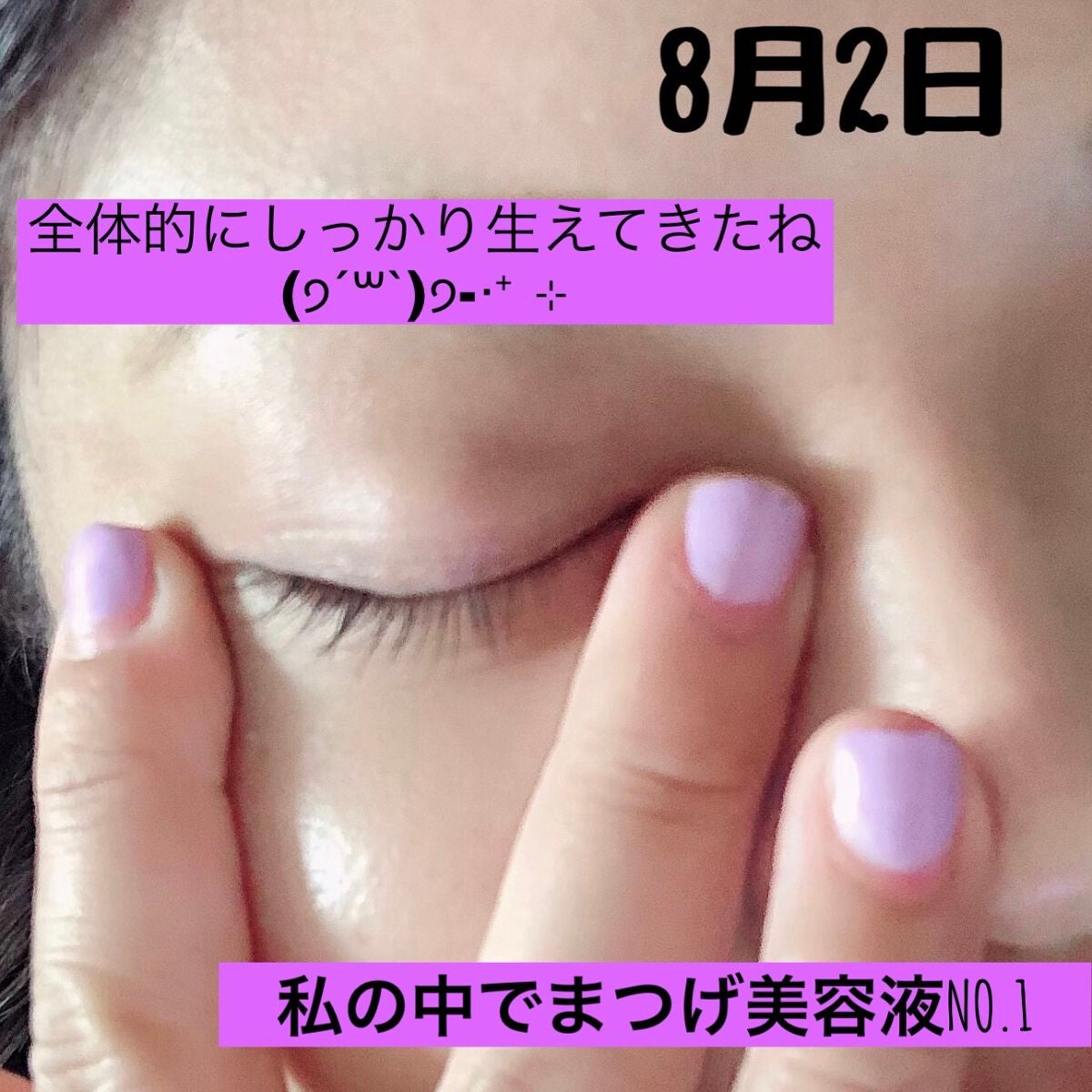 EMAKED(エマーキット)/水橋保寿堂製薬/まつげ美容液を使ったクチコミ(9枚目)