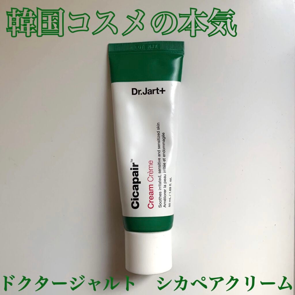ドクタージャルト シカペア クリーム (第2世代)/Dr.Jart+/フェイスクリームを使ったクチコミ(1枚目)