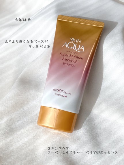 スキンアクア スーパーモイスチャー バリアUVエッセンス/スキンアクア/日焼け止めローションを使ったクチコミ(1枚目)