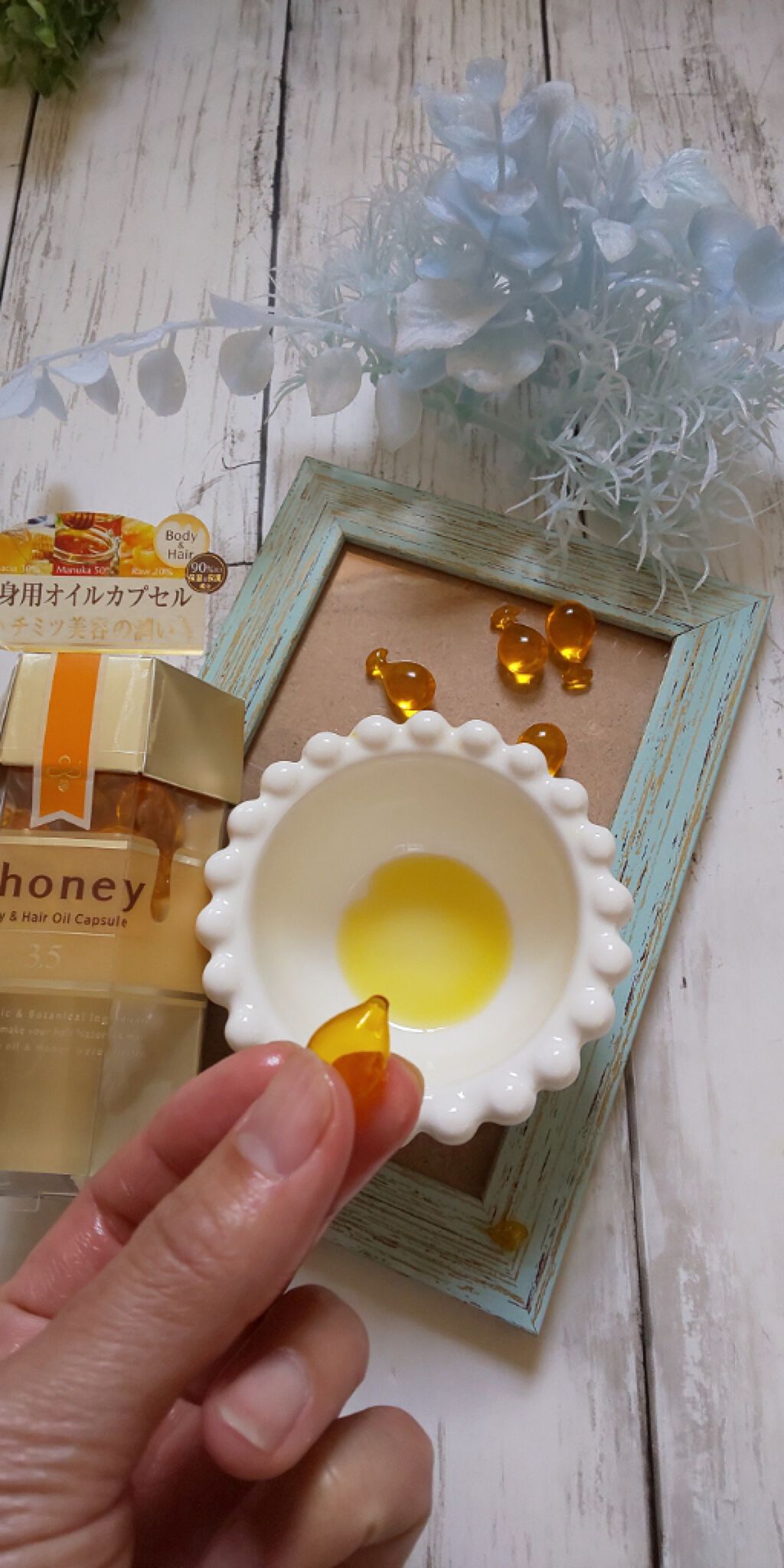 ボディ&ヘア オイルカプセル 3.5/&honey/ヘアオイルを使ったクチコミ(2枚目)