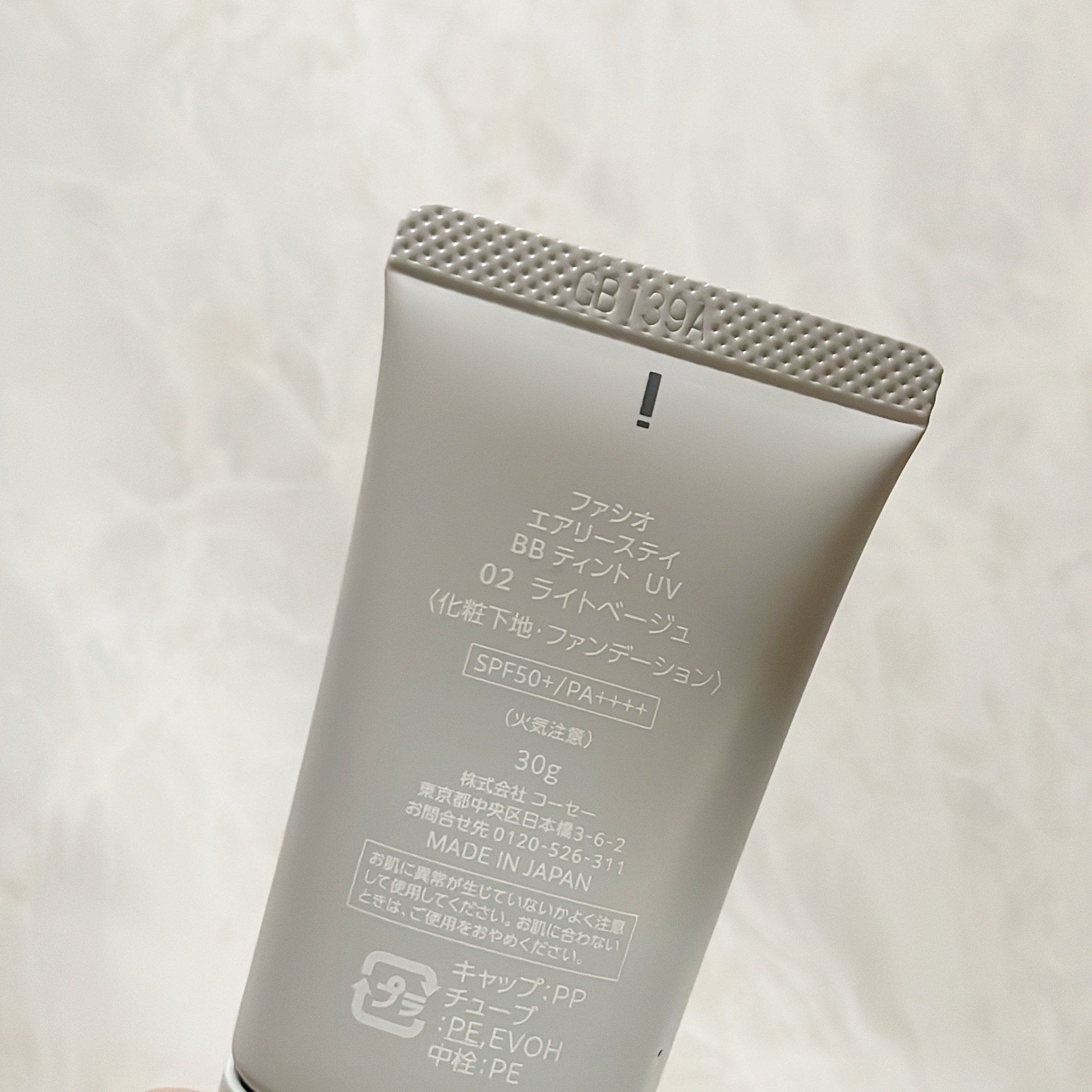 エアリーステイ BB ティント UV/FASIO/BBクリームを使ったクチコミ（3枚目）