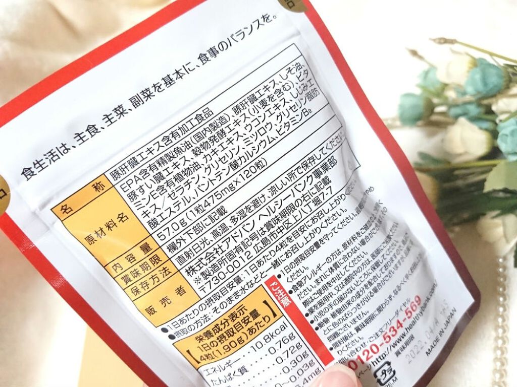 レバーザイム/ヘルシーバンク/健康サプリメントを使ったクチコミ(3枚目)