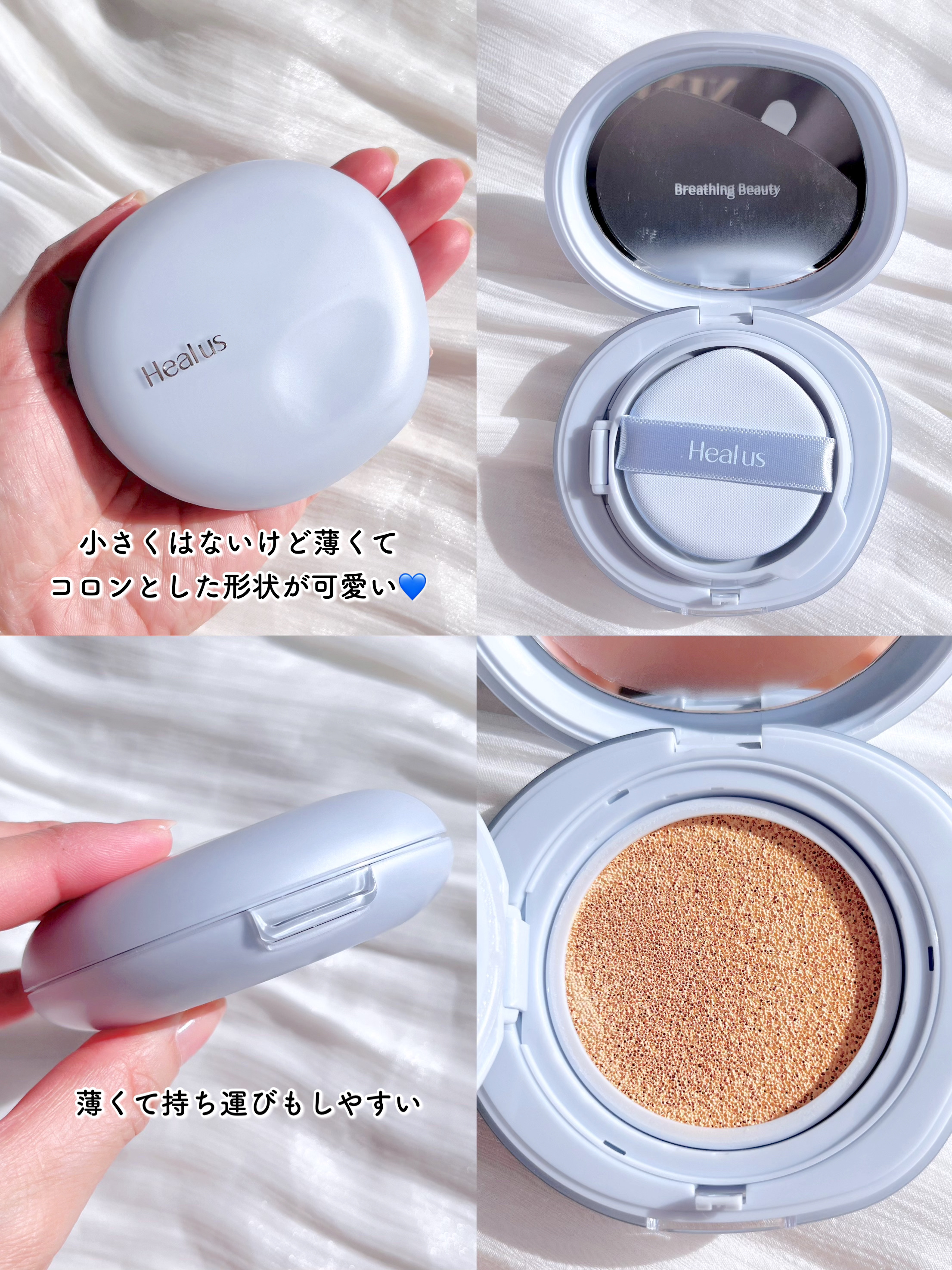 Skin breathing cushion Cloud/Healus/クッションファンデーションを使ったクチコミ（3枚目）