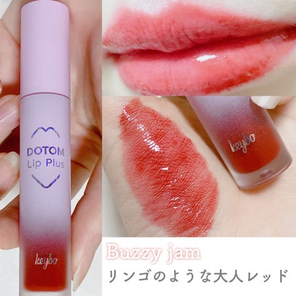 ドトムリッププラスプランパー/keybo/リッププランパーを使ったクチコミ(6枚目)