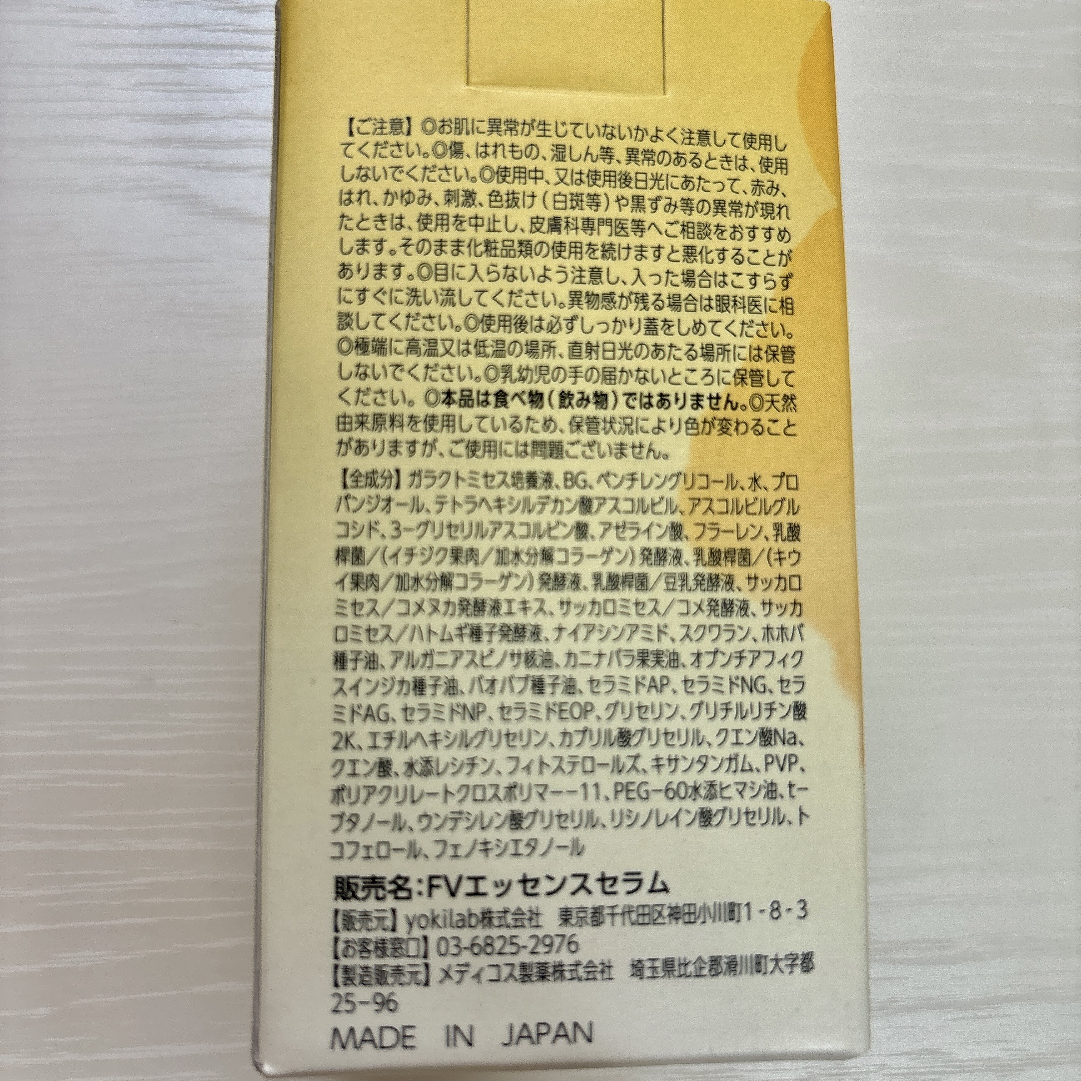 浸透発酵ビタミンCエッセンスセラム/NARTH/美容液を使ったクチコミ（3枚目）