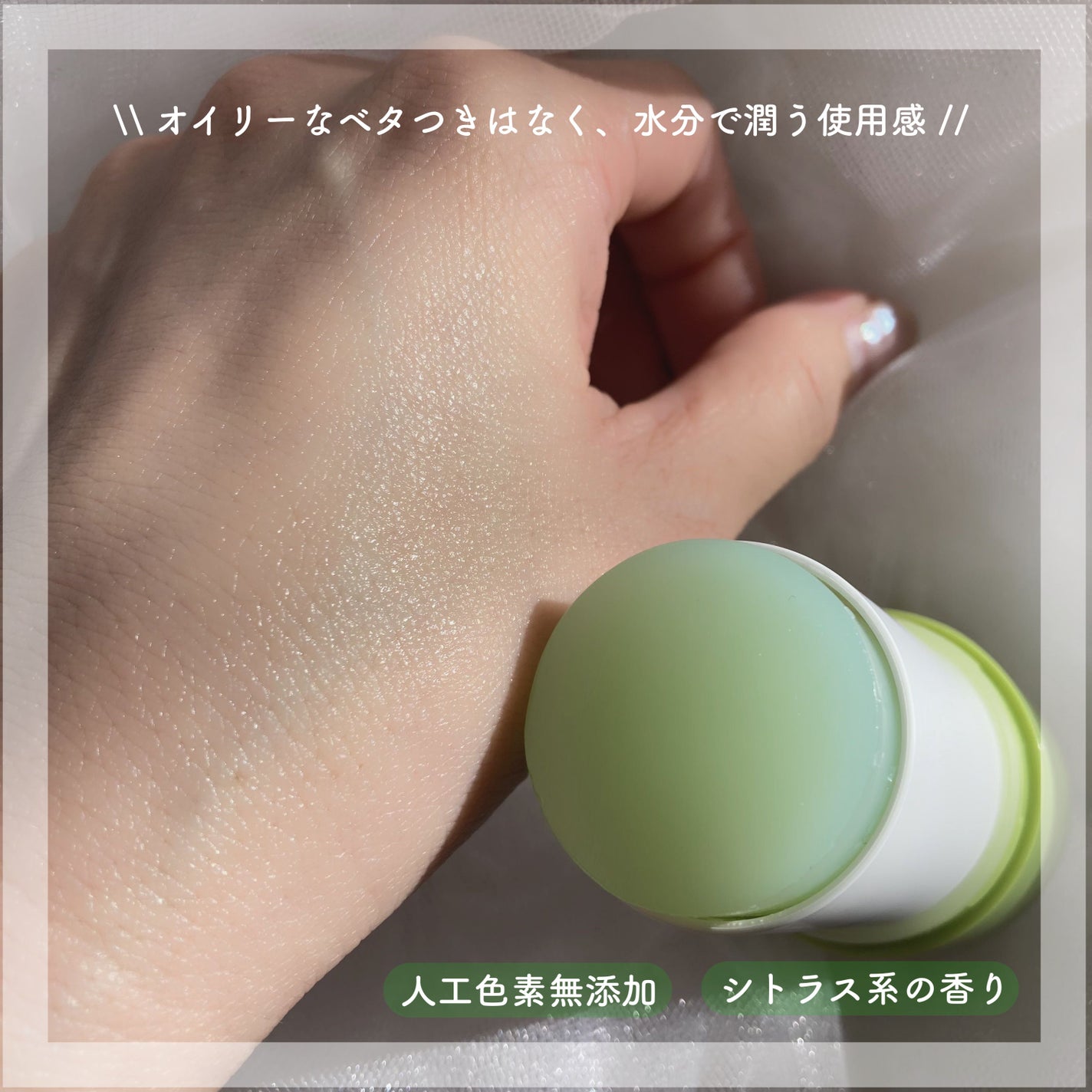 グリーンビタミンCスティック/Ariul/フェイスバームを使ったクチコミ(3枚目)