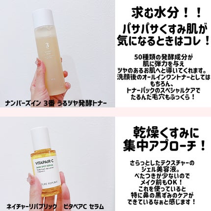 サミュ PHセンシティブクリーム/SAM'U/フェイスクリームを使ったクチコミ(4枚目)