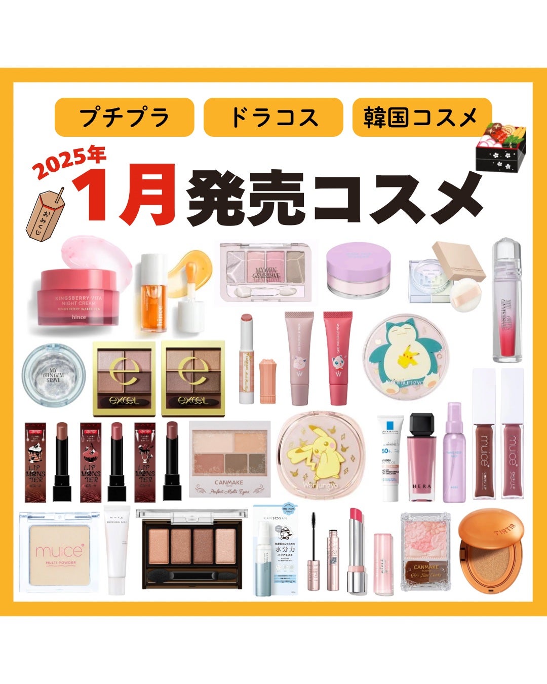 ã²ãð£ ãã©ããããŸãâ on LIPS ã2025幎1æçºå£²ã³ã¹ã¡âââââââââââââââââââ..ãïŒ1æç®ïŒ