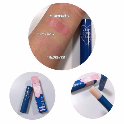 VERY GOOD BALM/WEGO/リップバームを使ったクチコミ(2枚目)
