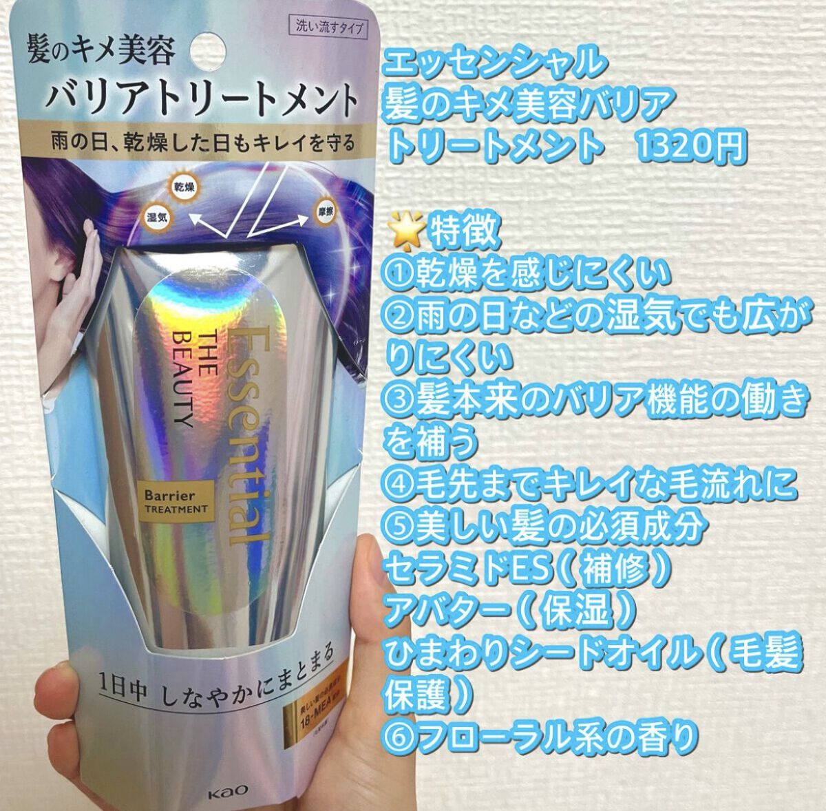 THE BEAUTY 髪のキメ美容プレミアムトリートメント＜モイストリペアプレミアム＞/エッセンシャル/洗い流すヘアトリートメントを使ったクチコミ（2枚目）