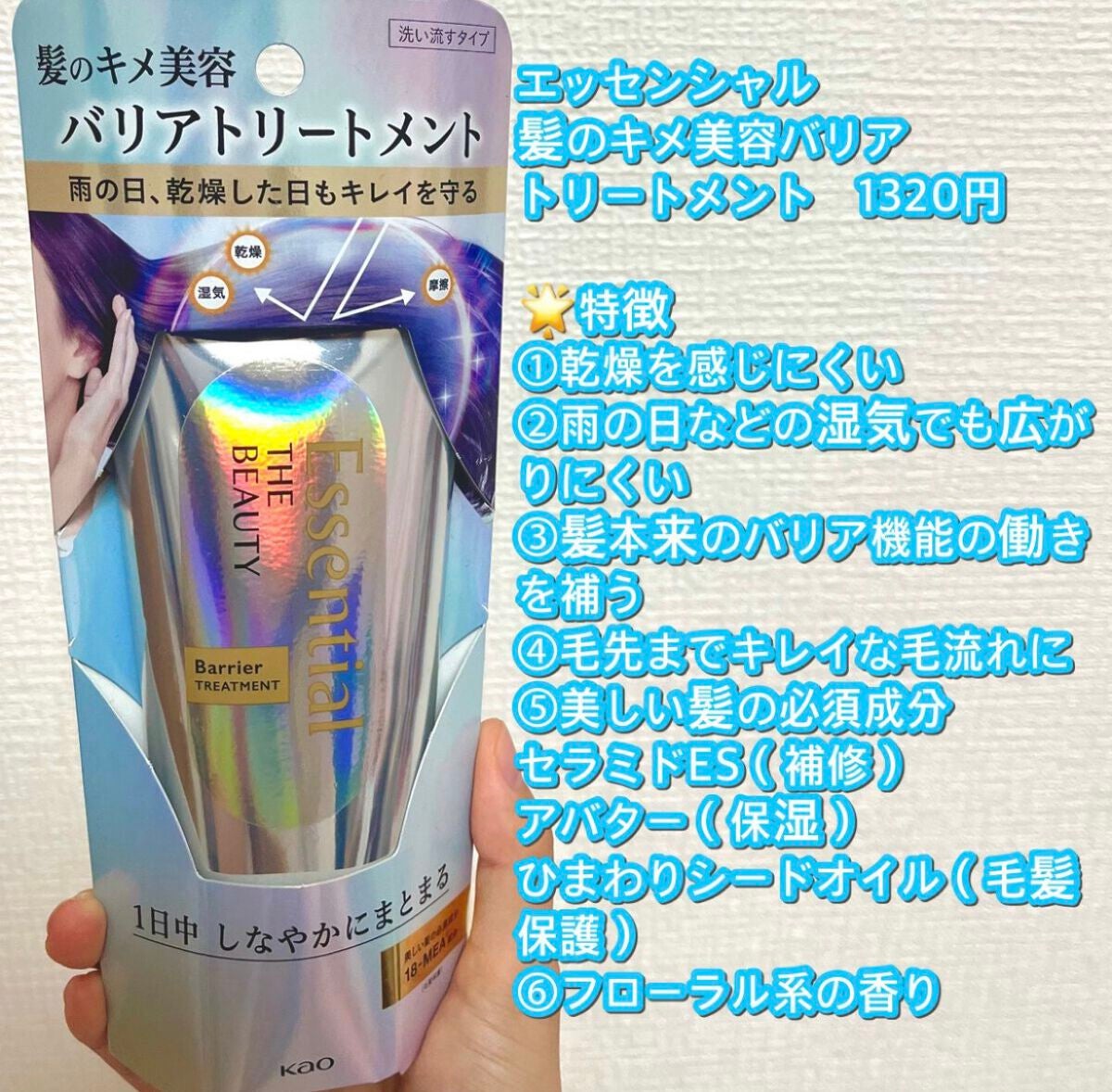 THE BEAUTY 髪のキメ美容プレミアムトリートメント<モイストリペアプレミアム>/エッセンシャル/洗い流すヘアトリートメントを使ったクチコミ(2枚目)