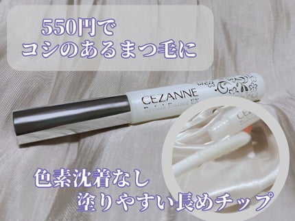 まつげ美容液EX/CEZANNE/まつげ美容液を使ったクチコミ(1枚目)