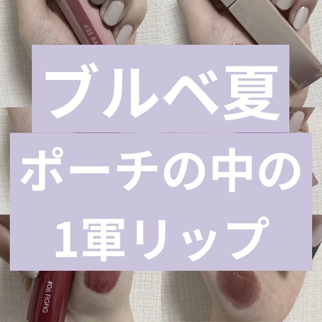 ジューシーラスティングティント/rom&nd/リップティントを使ったクチコミ(1枚目)