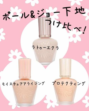 Paul Joe Beauteの化粧下地を徹底比較 ラトゥー エクラ ファンデーション プライマー N他 3商品を比べてみました 下地 で有名な ポール By Lula 敏感肌 代前半 Lips