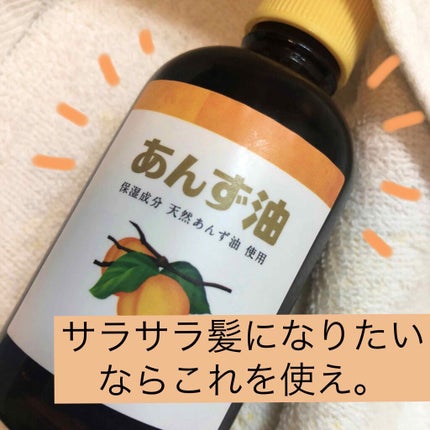 柳屋 あんず油/柳屋あんず油/ヘアオイルを使ったクチコミ(1枚目)