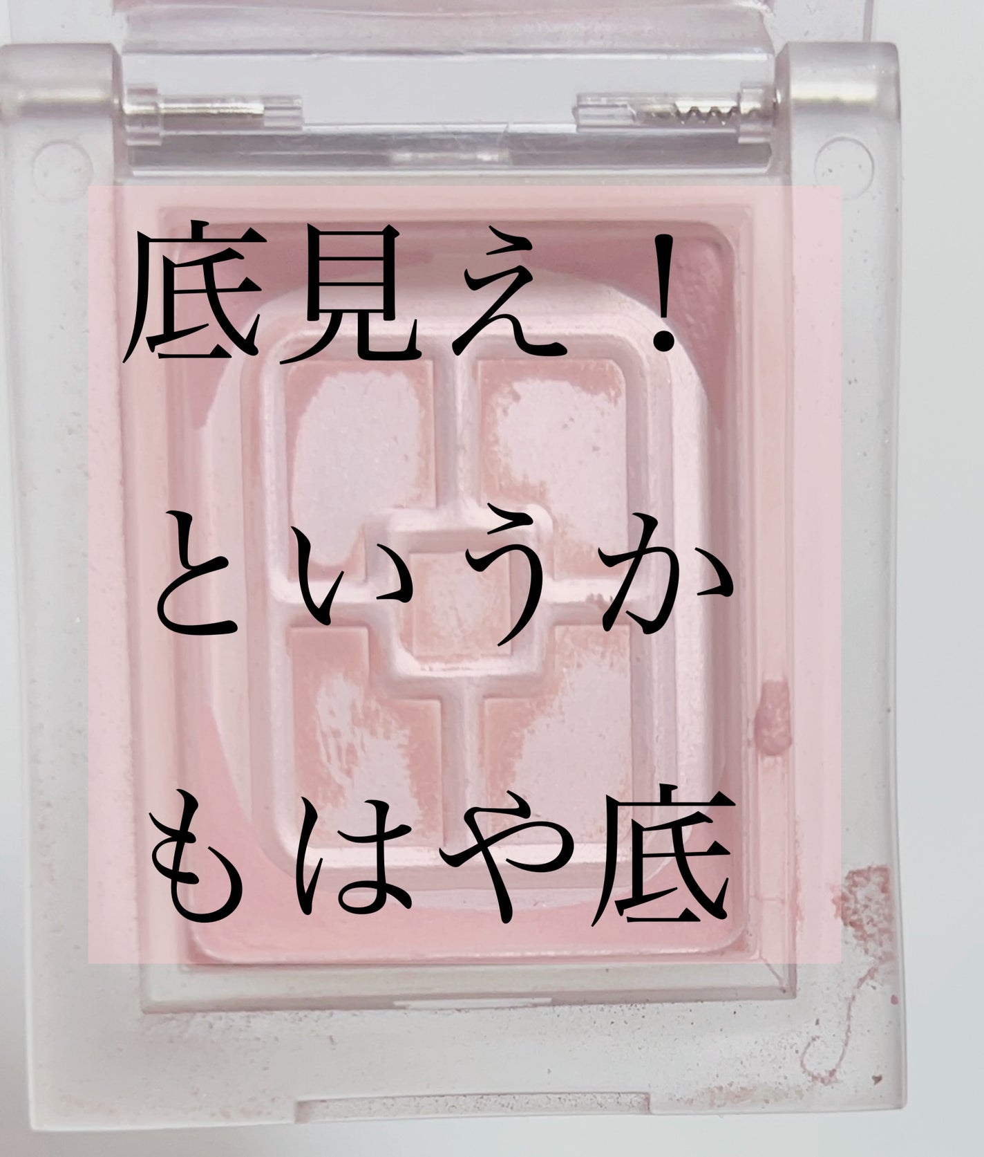 マイフェイブピースアイシャドウ/HOLIKA HOLIKA/単色アイシャドウを使ったクチコミ(1枚目)