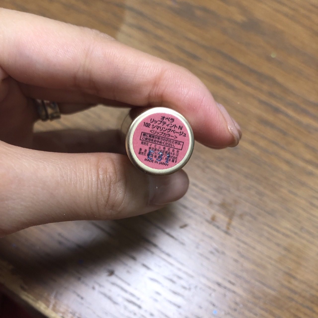 オペラ リップティント N 102 シマリングベージュ(限定色)/OPERA/リップティントを使ったクチコミ（3枚目）