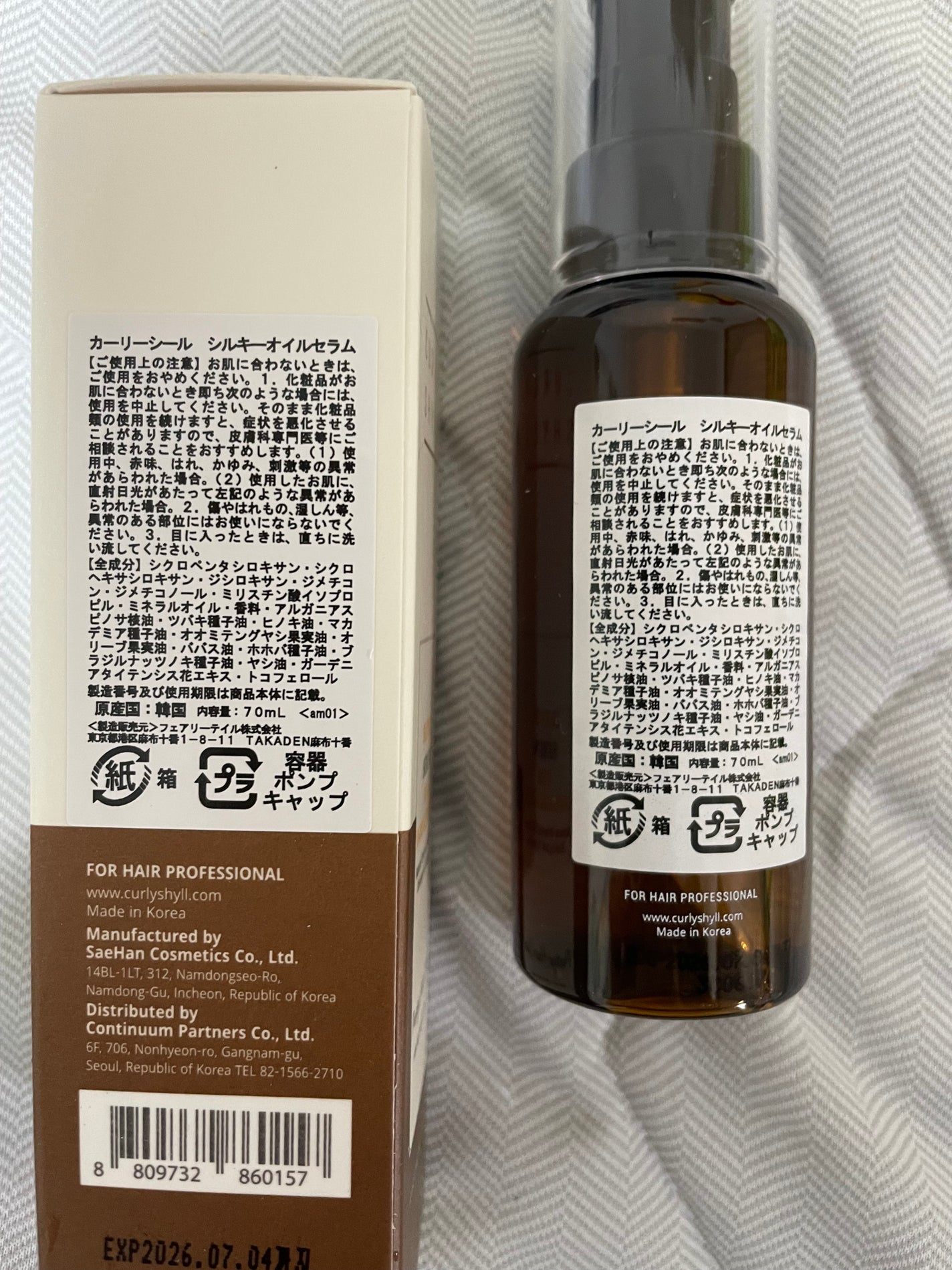 SILKY OIL SERUM/CULRY SHYLL/ヘアオイルを使ったクチコミ(2枚目)