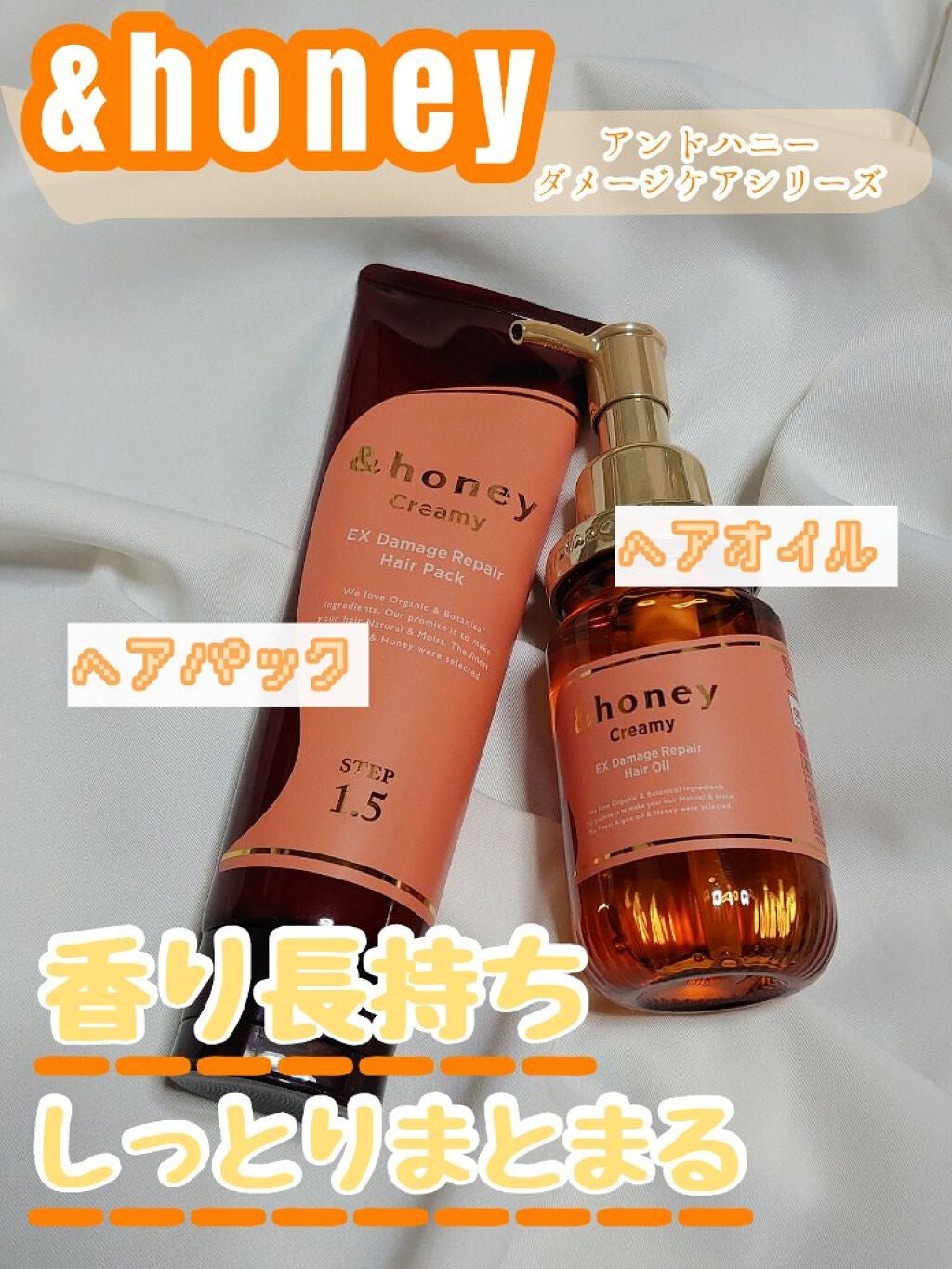 &honey  Creamy EXダメージリペアヘアパック1.5/&honey/ヘアマスク・ヘアパックを使ったクチコミ(1枚目)