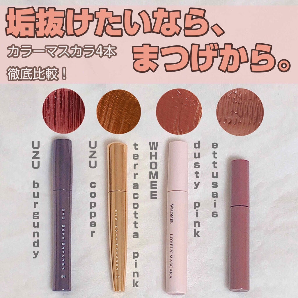 ロング&カールマスカラ/WHOMEE/マスカラを使ったクチコミ(1枚目)