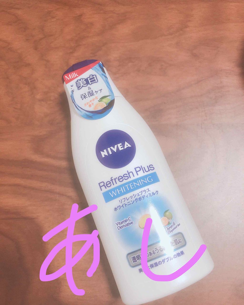 ニベアクリーム/ニベア/ボディクリームを使ったクチコミ(3枚目)