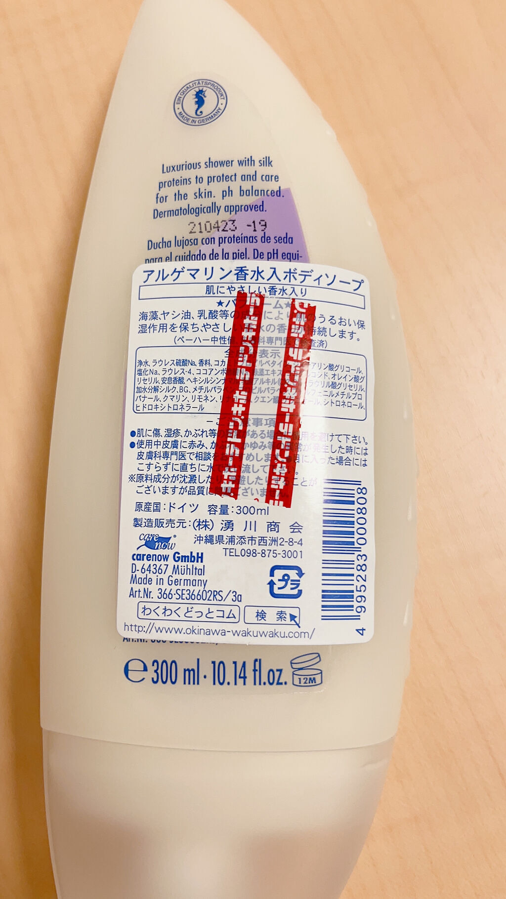 サボン オードパルファン/SHIRO/香水(レディース)を使ったクチコミ（2枚目）