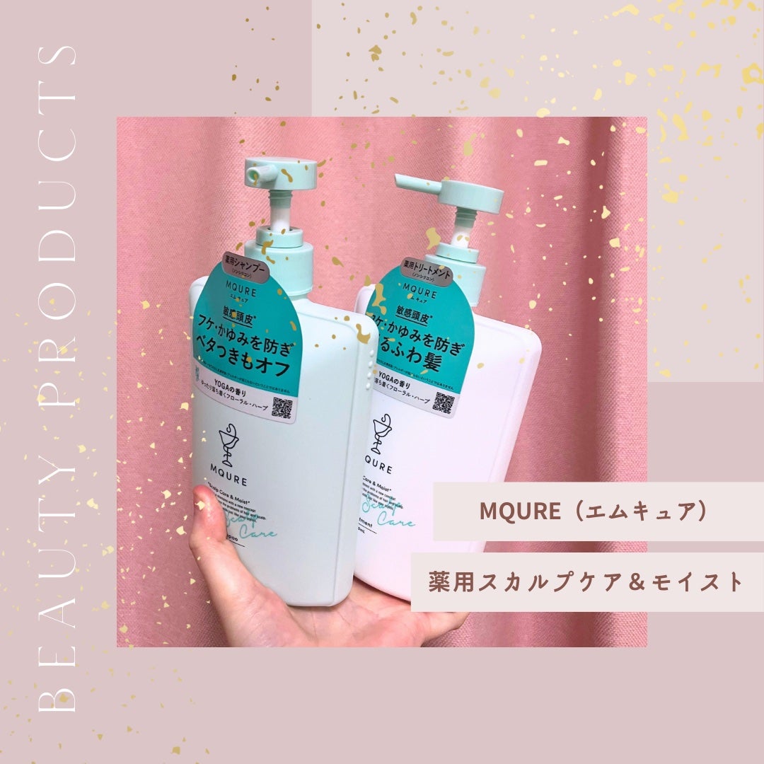 Scalp Care&Moist 薬用シャンプー/薬用トリートメント/MQURE/市販シャンプーを使ったクチコミ(1枚目)