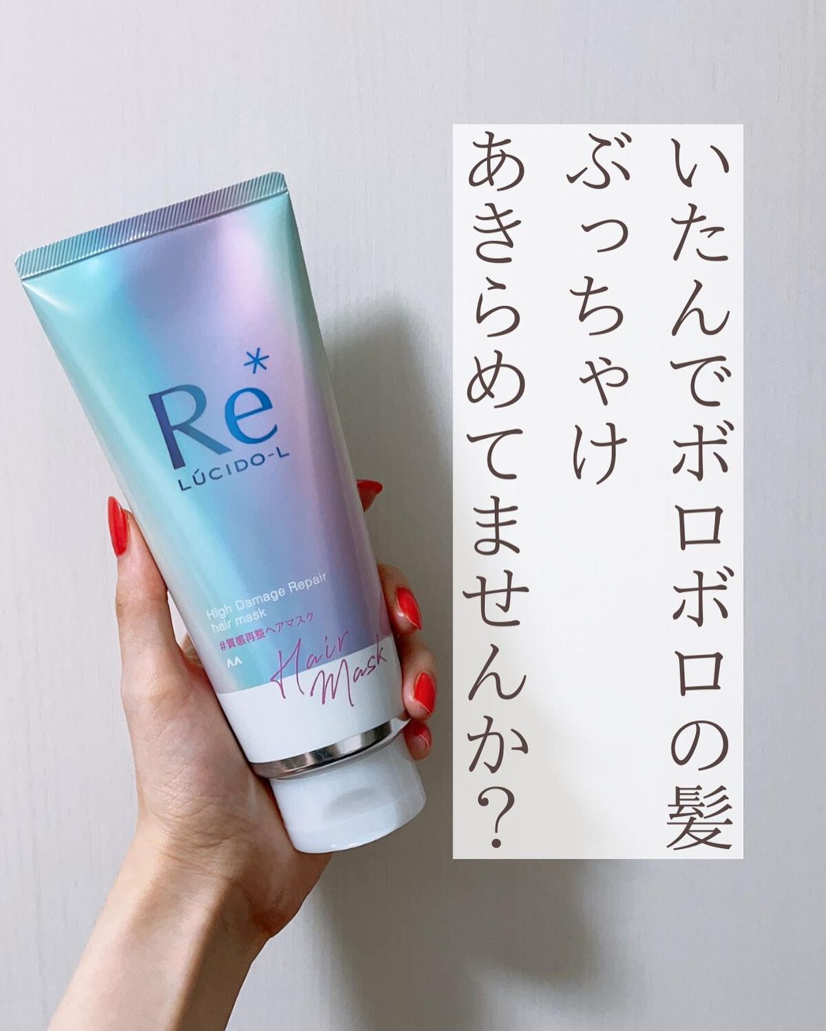 #質感再整ヘアマスク/ルシードエル/ヘアマスク・ヘアパックを使ったクチコミ（2枚目）