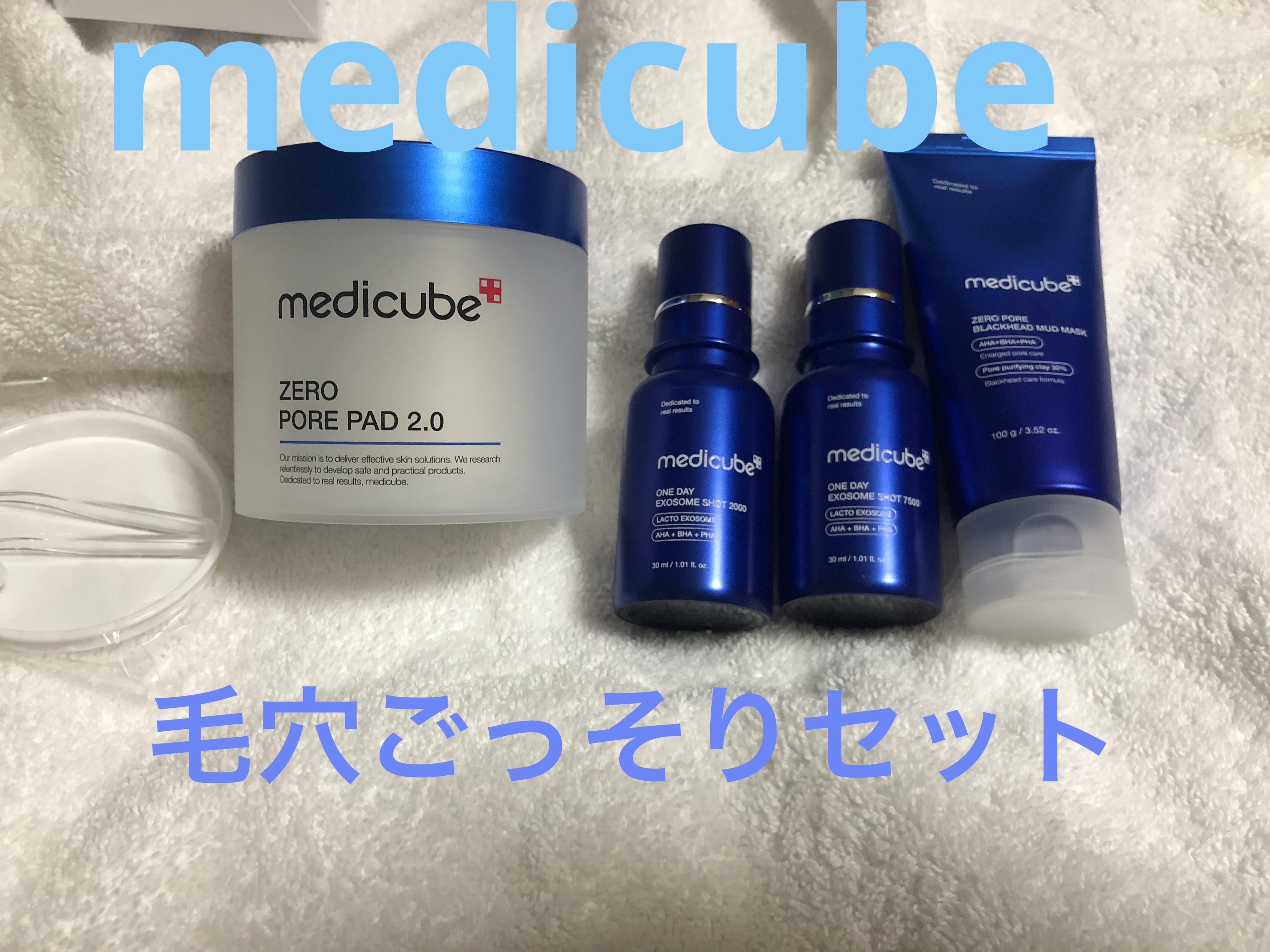 ゼロ毛穴パッド 2.0/MEDICUBE/トナーパッドを使ったクチコミ（1枚目）