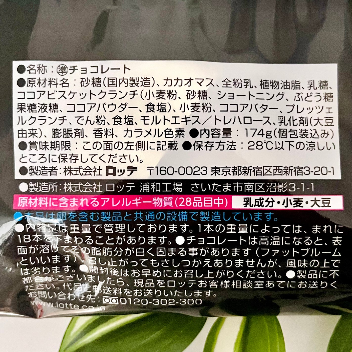 きぎ / フォロバします on LIPS 「🤎🪨"ザクザク"食べ応えあり!クランキーの新作✨🪨🤎_____..」(9枚目)