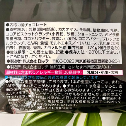 きぎ / フォロバします on LIPS 「🤎🪨"ザクザク"食べ応えあり!クランキーの新作✨🪨🤎_____..」(9枚目)