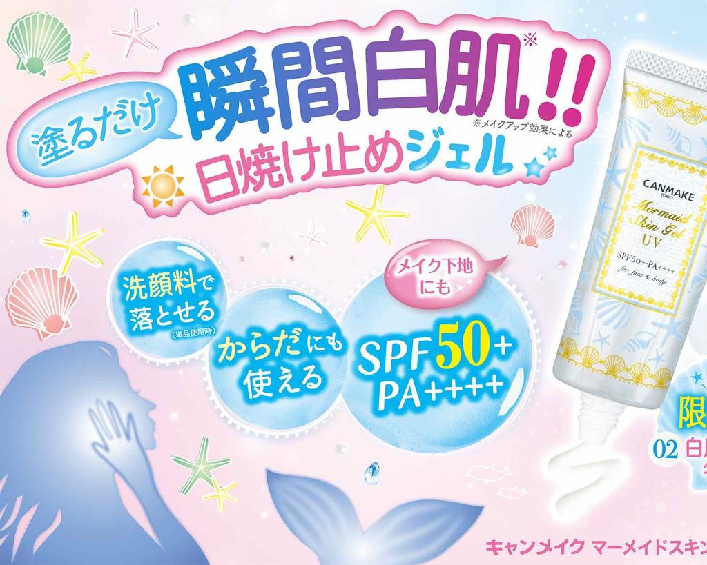 ポアレスクリアプライマー/キャンメイク/化粧下地を使ったクチコミ(4枚目)