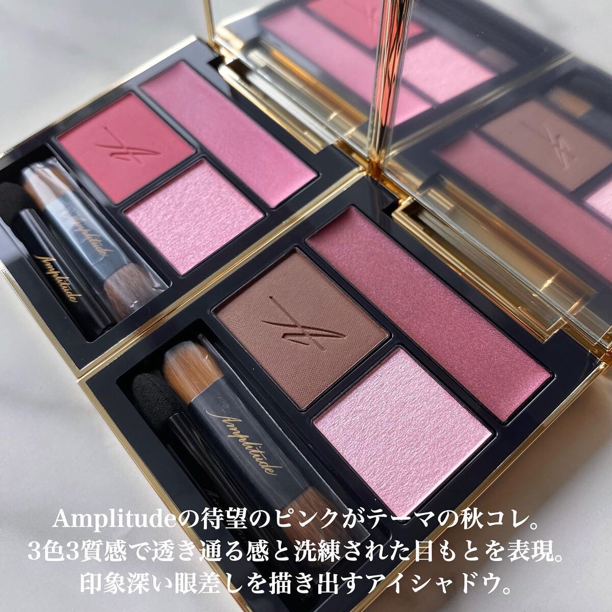コンスピキュアス アイズ/Amplitude/アイシャドウパレットを使ったクチコミ（2枚目）