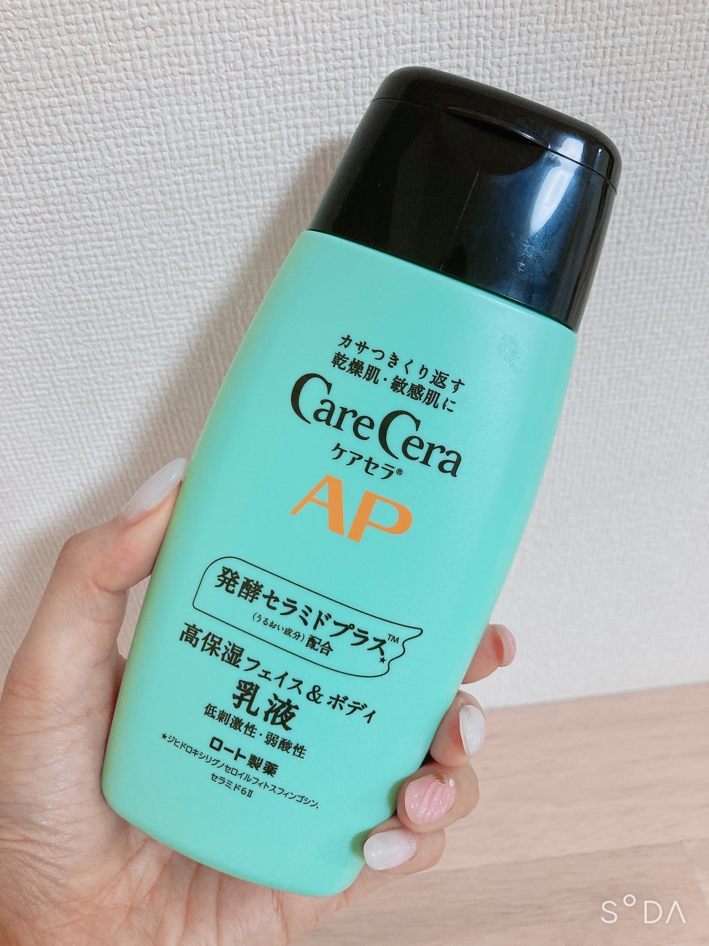 ケアセラ APフェイス&ボディ乳液/ケアセラ/ボディミルクを使ったクチコミ(1枚目)